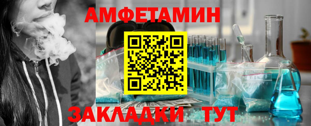 Амфетамин VHQ Ногинск