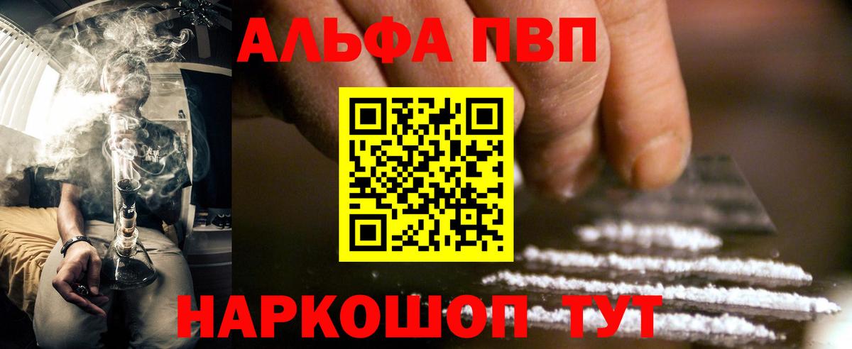 Alpha PVP СК КРИС  Alpha-PVP кристаллы  Вход с VPN  как найти   Ногинск  A-PVP мука  A PVP 