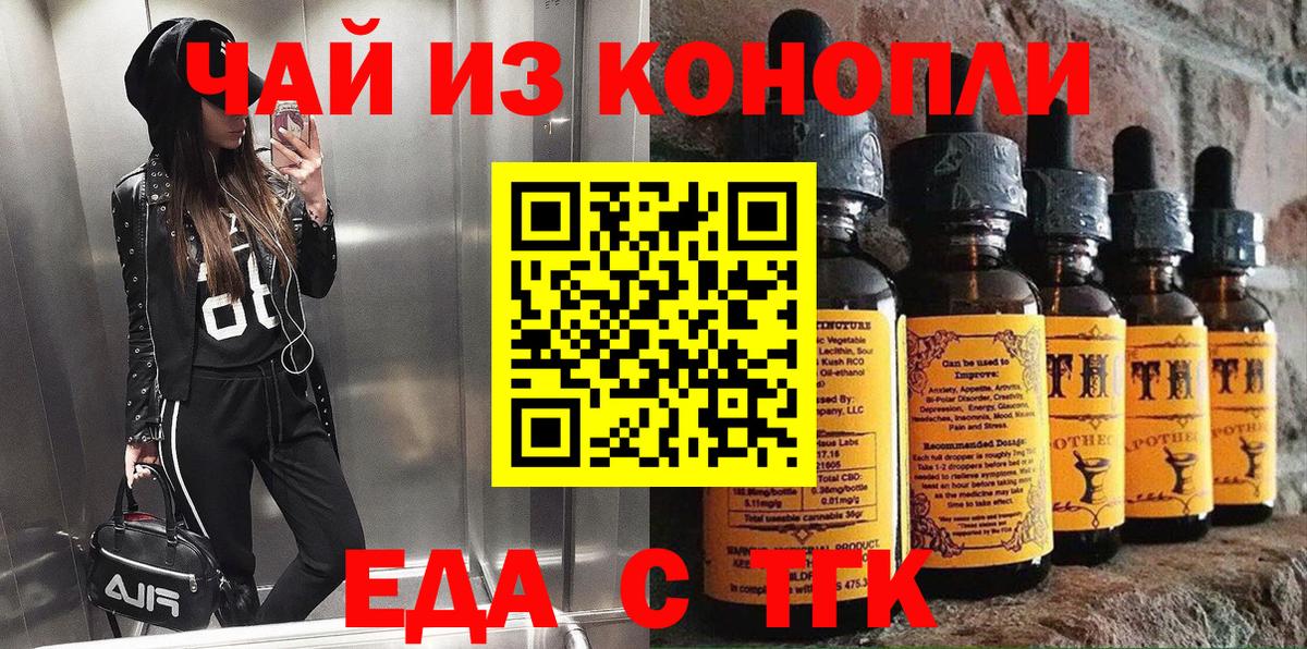 Cannafood марихуана  Вход с VPN  Ногинск 