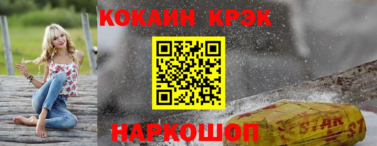 КОКАИН 97%  Вход с VPN  Ногинск 