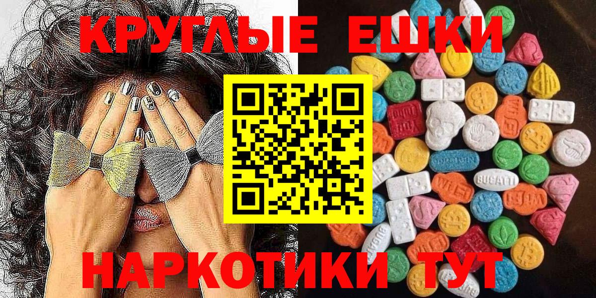 ЭКСТАЗИ VHQ  купить   дарк нет состав  Ecstasy  Ногинск  ЭКСТАЗИ таблы  Вход с VPN 