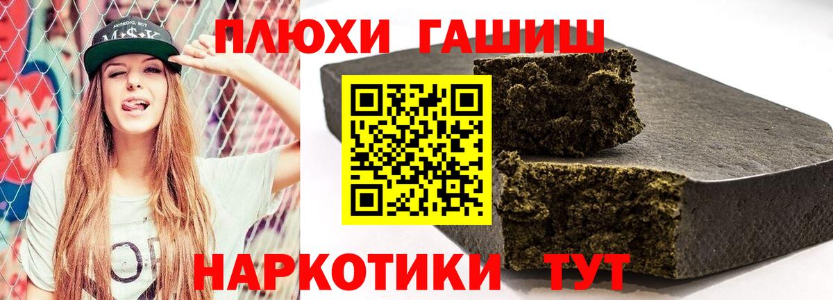 ГАШИШ индика сатива  Вход с VPN  Ногинск 