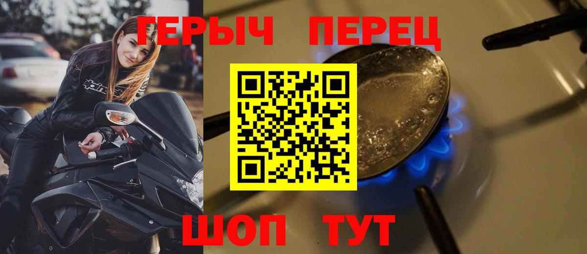 ГЕРОИН белый  Вход с VPN  Ногинск 