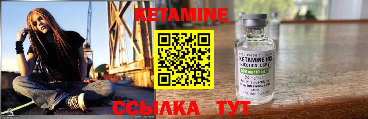 Кетамин VHQ  Вход с VPN  КЕТАМИН VHQ  Ногинск 
