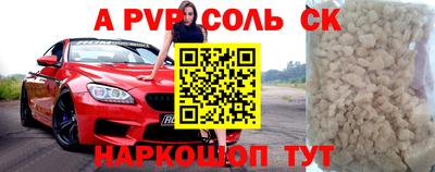 мет Севастополь