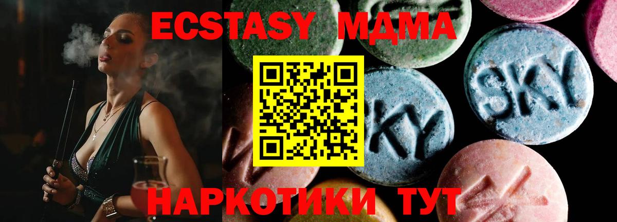 МДМА  МДМА Molly  Вход с VPN  Ногинск 