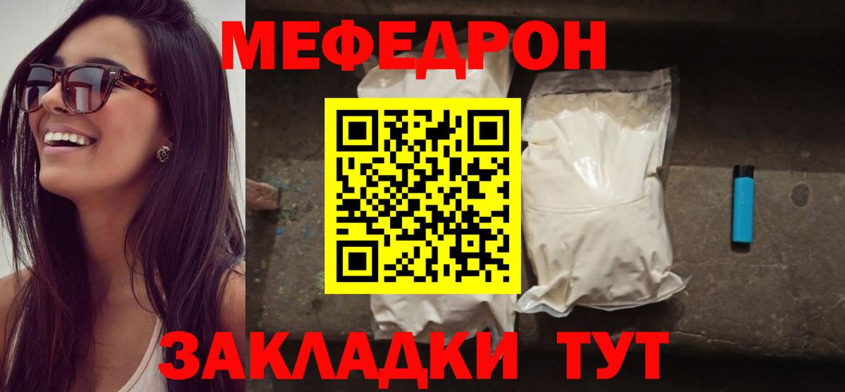 Ногинск  Меф  Вход с VPN  закладка  МЕФ кристаллы 