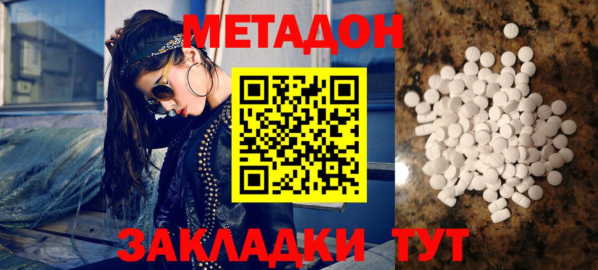 Ногинск  Метадон VHQ  Вход с VPN 
