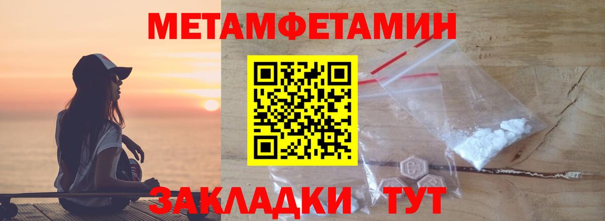 Первитин Methamphetamine  Вход с VPN  МЕТАМФЕТАМИН  Ногинск  Первитин Methamphetamine 