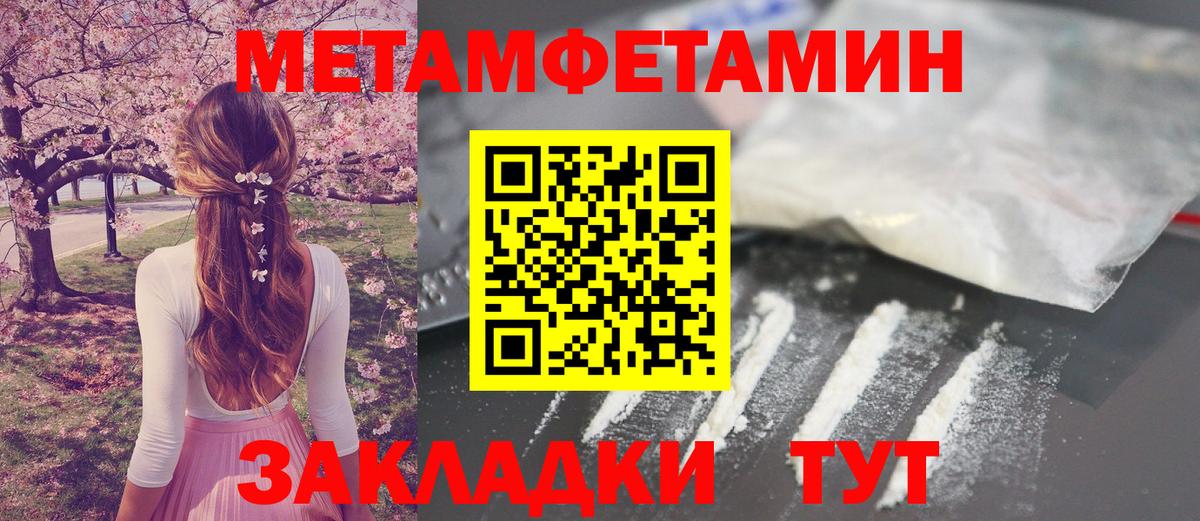 МЕТАМФЕТАМИН Декстрометамфетамин 99.9% Ногинск
