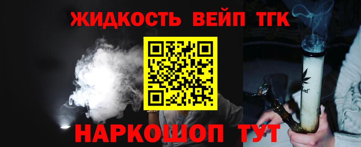 Дистиллят ТГК гашишное масло  Вход с VPN  Ногинск  цены   ТГК Wax 